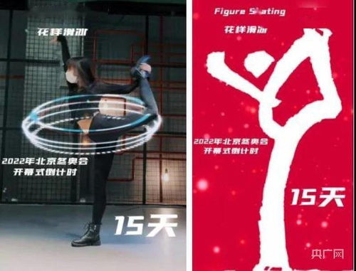 舞 力全開 街舞迎冬奧圖標挑戰秀 在網絡短視頻平臺火熱上演