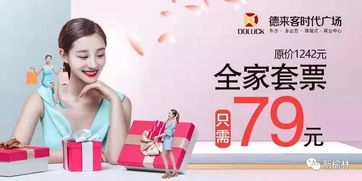 今日優惠 舞的生活