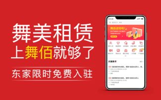 舞佰APP 舞臺設(shè)備租賃的數(shù)字化橋梁，賦能行業(yè)高效對接