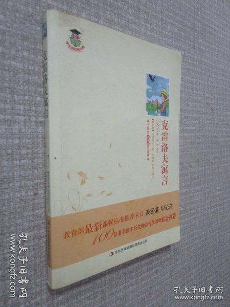 全部商品 京西書圈 孔夫子舊書網