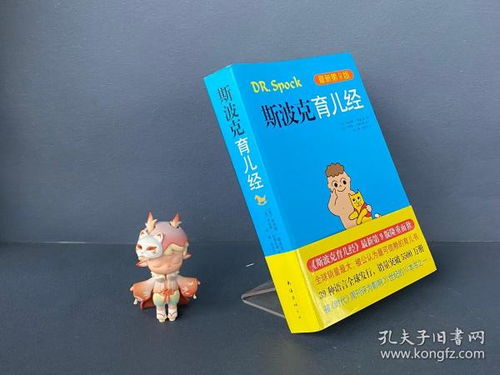 全部商品 書海洋 孔夫子舊書網