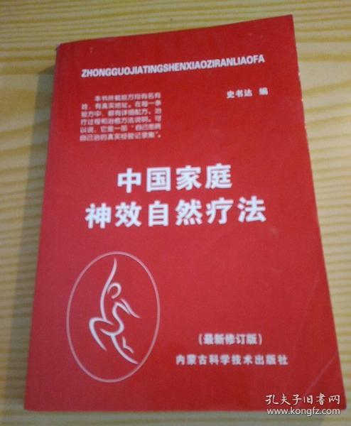 全部商品 以書會友a的書店 孔夫子舊書網 圖書發行部