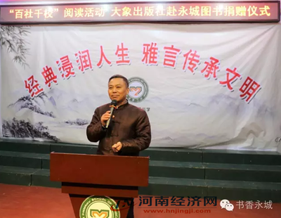 “百社千校”閱讀活動隆重舉行 愛心捐贈匯暖流，書香致遠潤童心